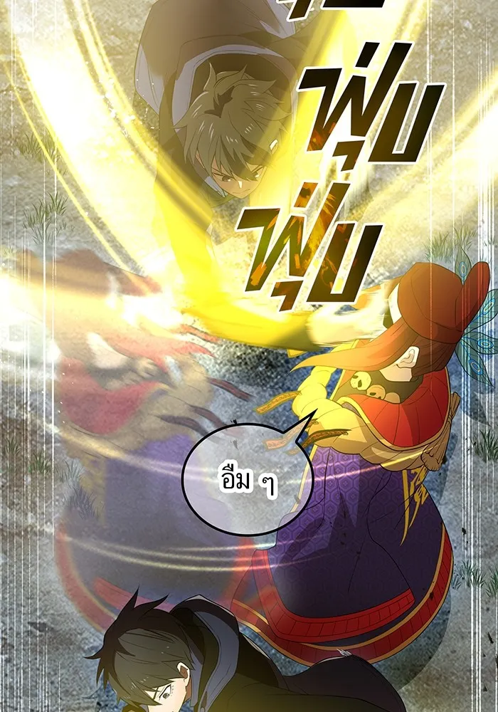 I am the strongest awakeners, recognized by all of the world‘s cheat masters ตอนที่ 14 หน้า 56