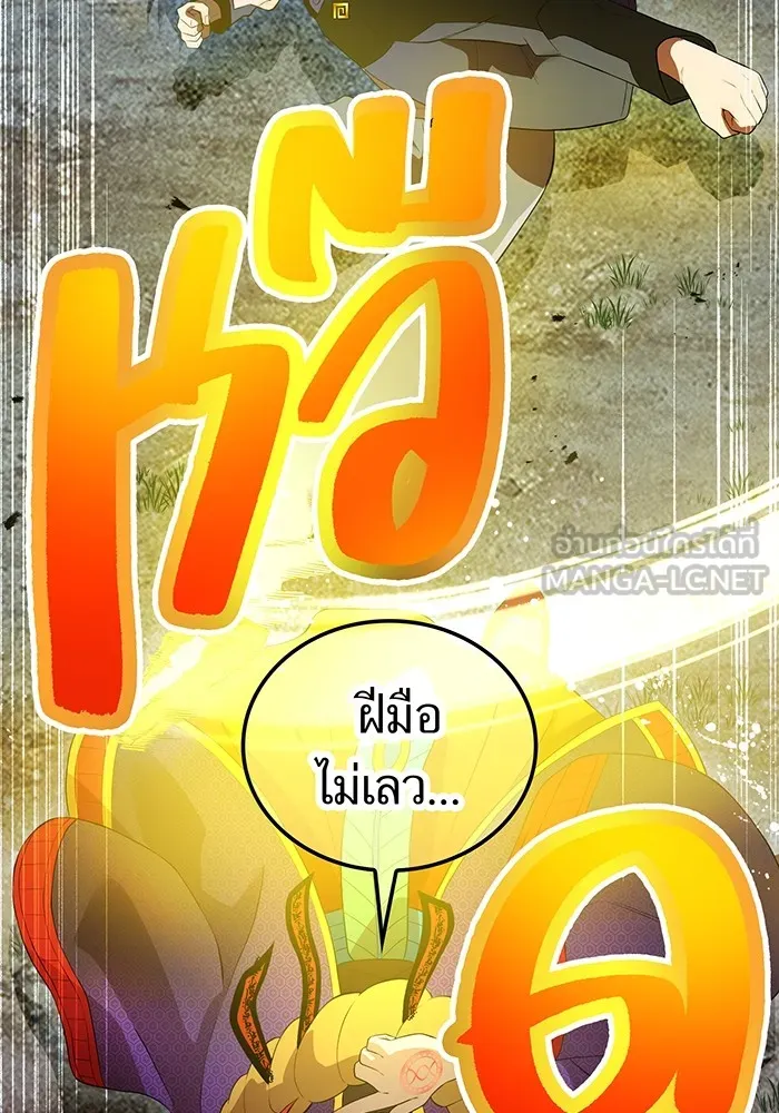 I am the strongest awakeners, recognized by all of the world‘s cheat masters ตอนที่ 14 หน้า 57