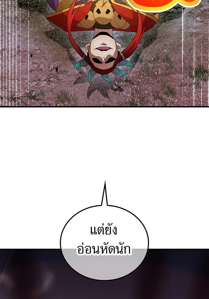 I am the strongest awakeners, recognized by all of the world‘s cheat masters ตอนที่ 14 หน้า 58