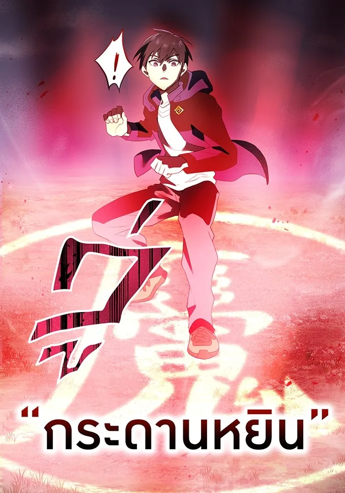 I am the strongest awakeners, recognized by all of the world‘s cheat masters ตอนที่ 14 หน้า 59