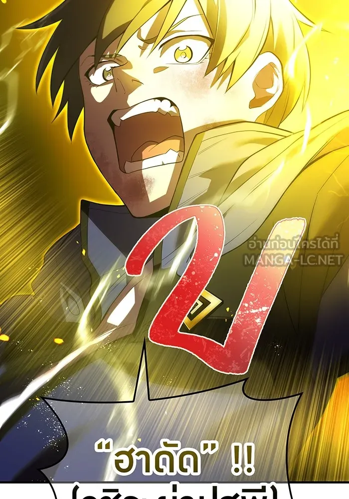 I am the strongest awakeners, recognized by all of the world‘s cheat masters ตอนที่ 14 หน้า 66