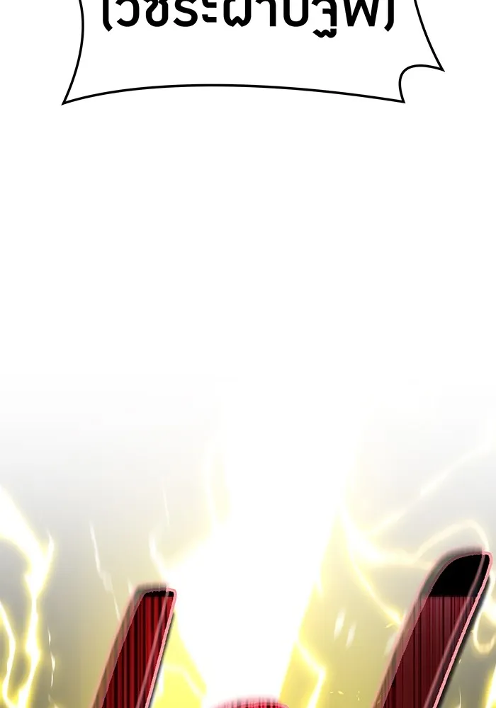 I am the strongest awakeners, recognized by all of the world‘s cheat masters ตอนที่ 14 หน้า 67