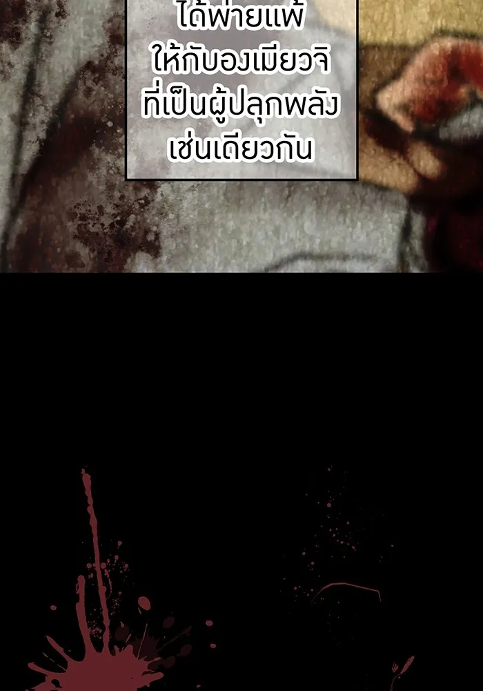 I am the strongest awakeners, recognized by all of the world‘s cheat masters ตอนที่ 14 หน้า 7