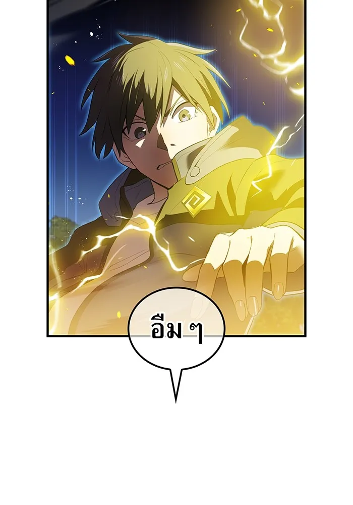 I am the strongest awakeners, recognized by all of the world‘s cheat masters ตอนที่ 14 หน้า 71