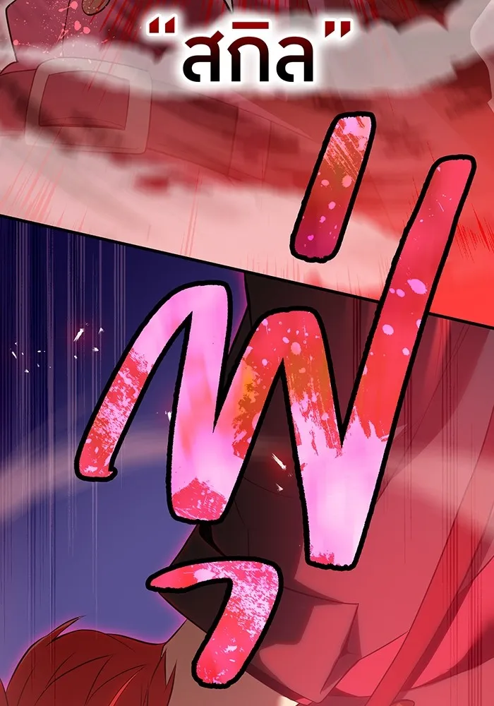 I am the strongest awakeners, recognized by all of the world‘s cheat masters ตอนที่ 14 หน้า 77