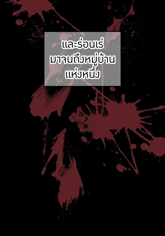 I am the strongest awakeners, recognized by all of the world‘s cheat masters ตอนที่ 14 หน้า 8