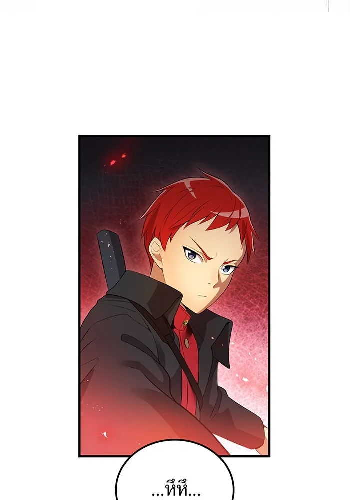 I am the strongest awakeners, recognized by all of the world‘s cheat masters ตอนที่ 14 หน้า 82