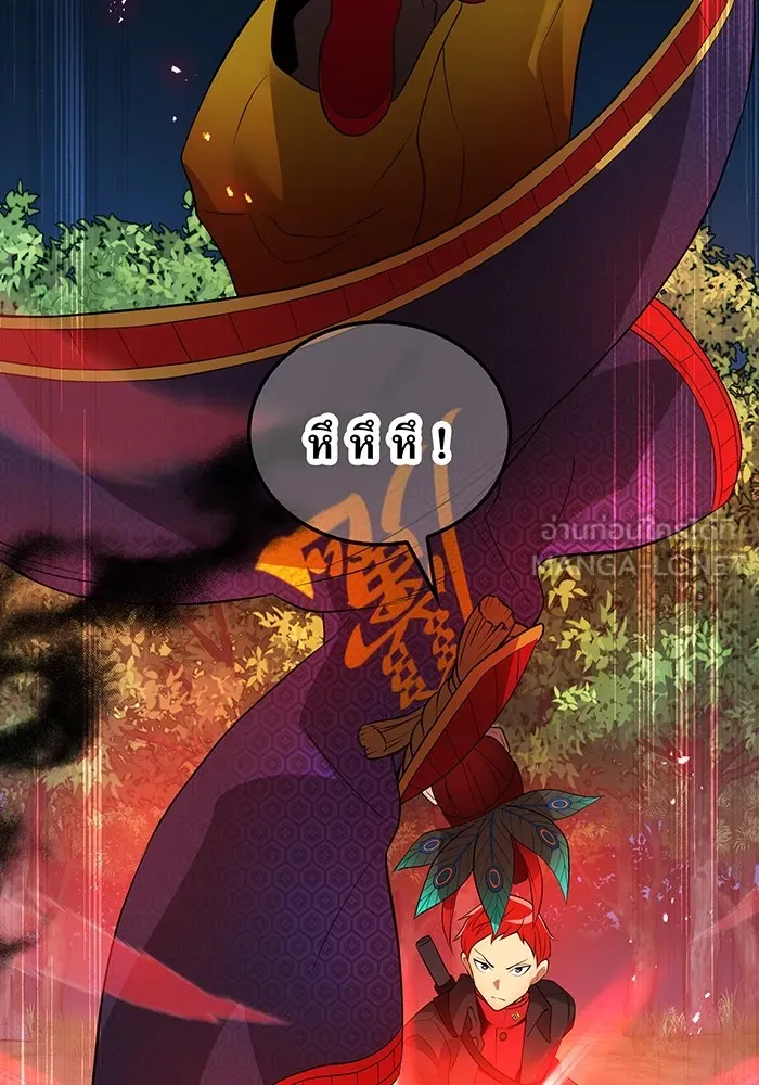 I am the strongest awakeners, recognized by all of the world‘s cheat masters ตอนที่ 14 หน้า 84