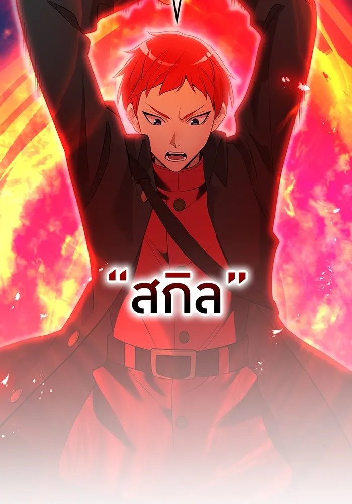 I am the strongest awakeners, recognized by all of the world‘s cheat masters ตอนที่ 14 หน้า 88