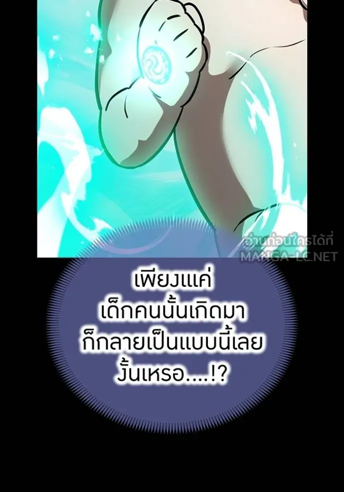 I am the strongest awakeners, recognized by all of the world‘s cheat masters ตอนที่ 40 หน้า 103