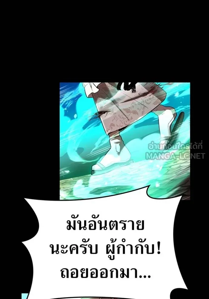 I am the strongest awakeners, recognized by all of the world‘s cheat masters ตอนที่ 40 หน้า 108