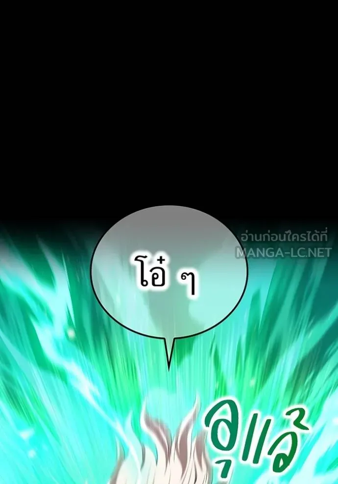 I am the strongest awakeners, recognized by all of the world‘s cheat masters ตอนที่ 40 หน้า 111