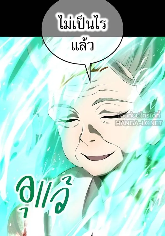 I am the strongest awakeners, recognized by all of the world‘s cheat masters ตอนที่ 40 หน้า 114