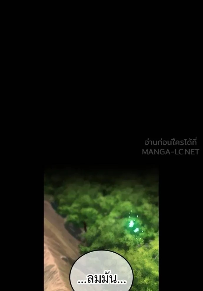 I am the strongest awakeners, recognized by all of the world‘s cheat masters ตอนที่ 40 หน้า 117