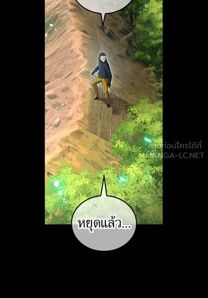 I am the strongest awakeners, recognized by all of the world‘s cheat masters ตอนที่ 40 หน้า 118