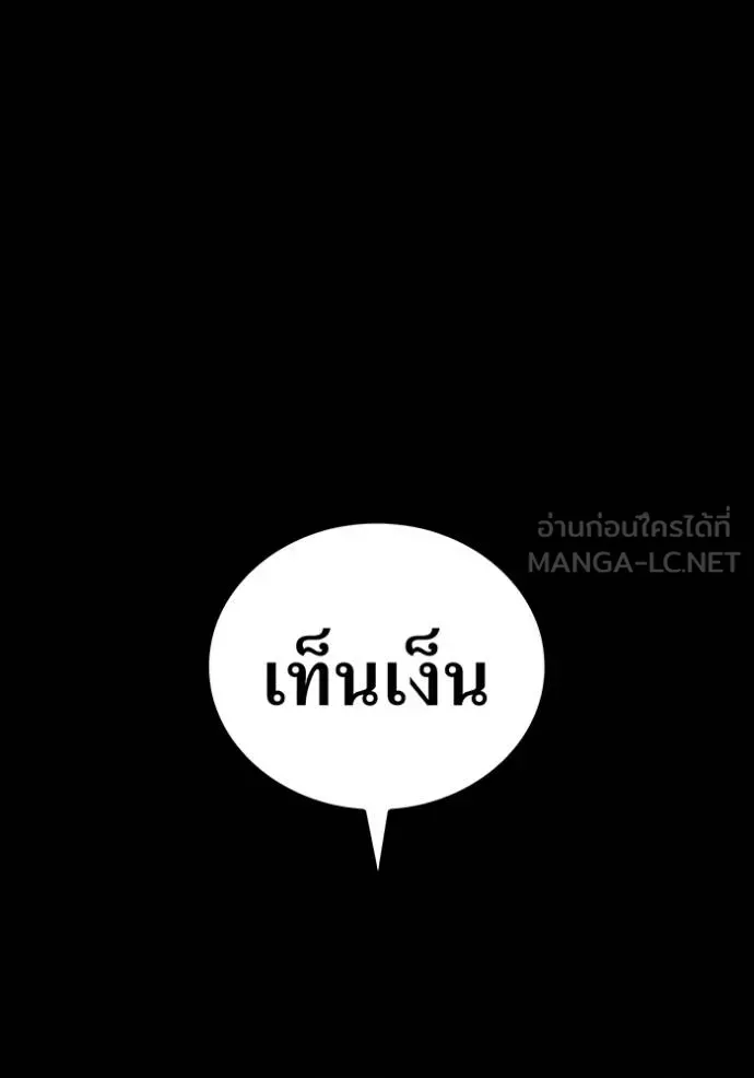 I am the strongest awakeners, recognized by all of the world‘s cheat masters ตอนที่ 40 หน้า 119