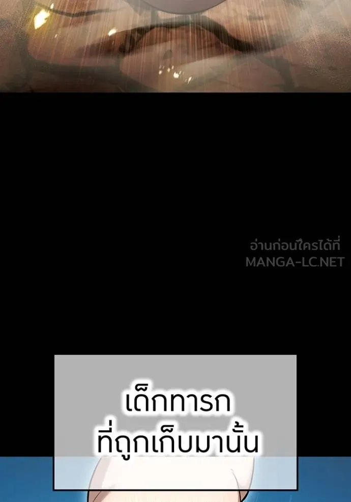 I am the strongest awakeners, recognized by all of the world‘s cheat masters ตอนที่ 40 หน้า 122