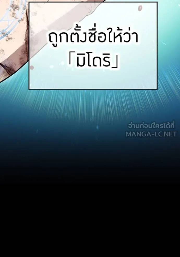 I am the strongest awakeners, recognized by all of the world‘s cheat masters ตอนที่ 40 หน้า 124