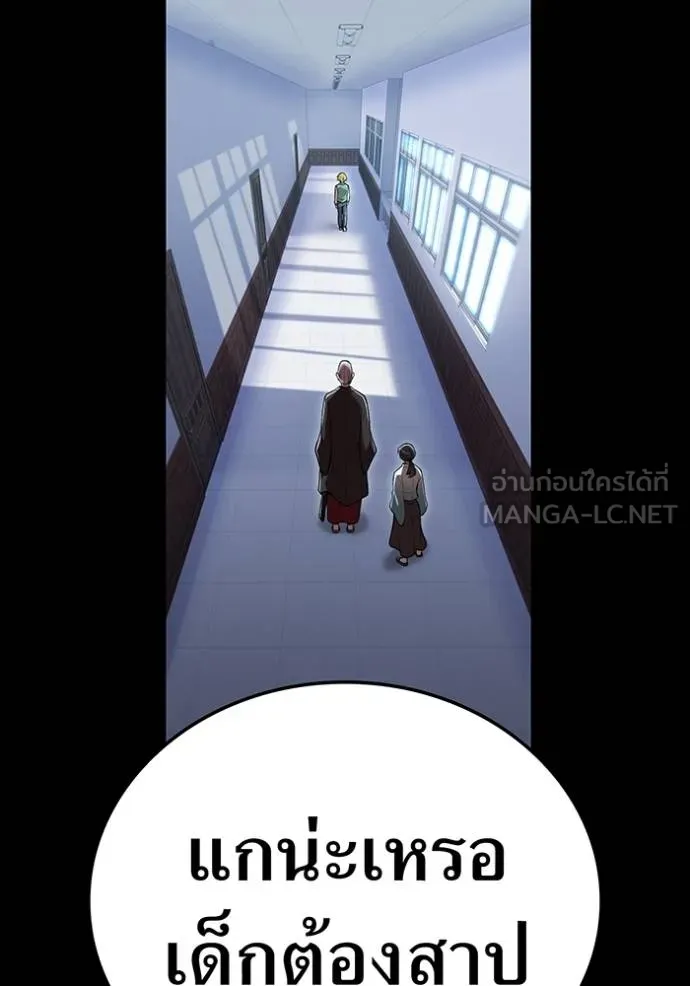 I am the strongest awakeners, recognized by all of the world‘s cheat masters ตอนที่ 40 หน้า 126