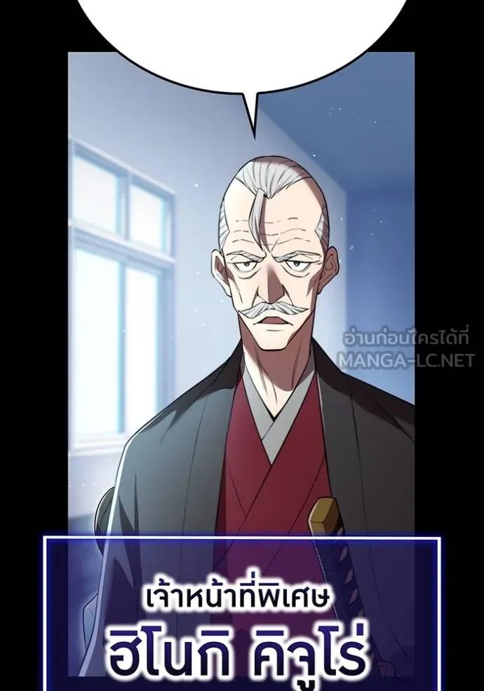 I am the strongest awakeners, recognized by all of the world‘s cheat masters ตอนที่ 40 หน้า 127