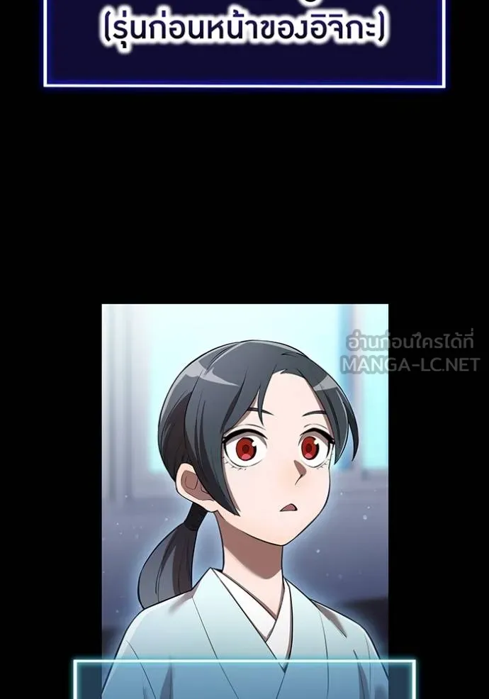 I am the strongest awakeners, recognized by all of the world‘s cheat masters ตอนที่ 40 หน้า 128