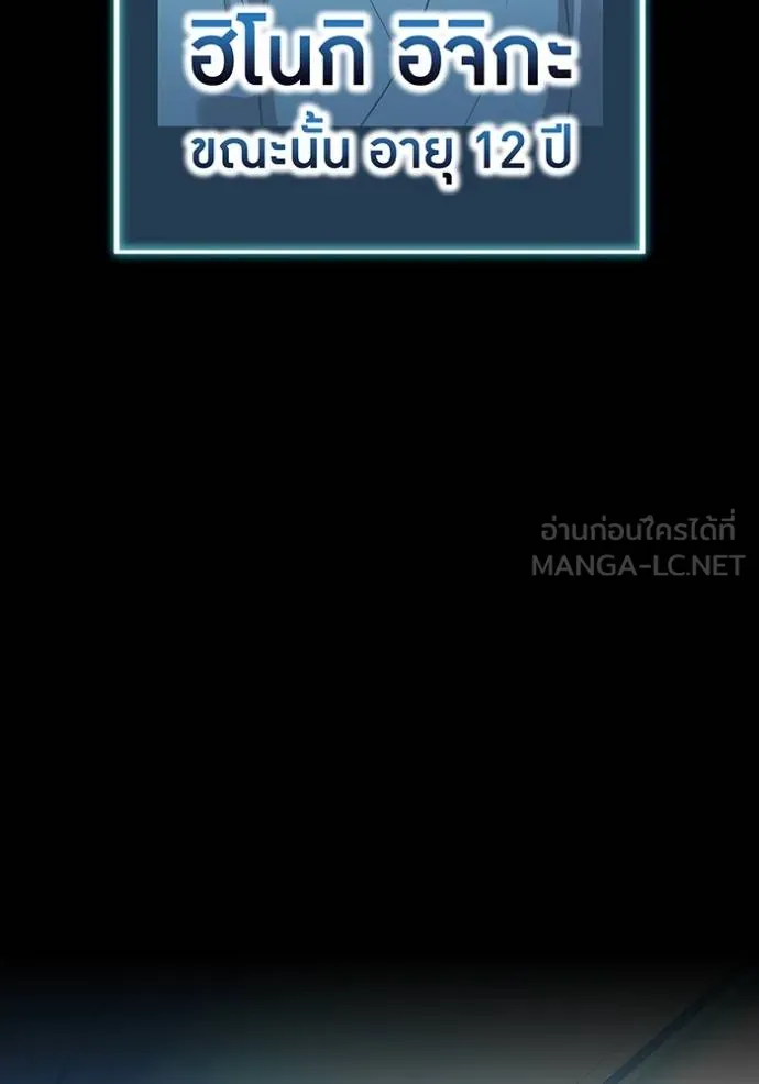 I am the strongest awakeners, recognized by all of the world‘s cheat masters ตอนที่ 40 หน้า 129