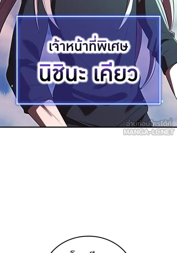 I am the strongest awakeners, recognized by all of the world‘s cheat masters ตอนที่ 40 หน้า 13