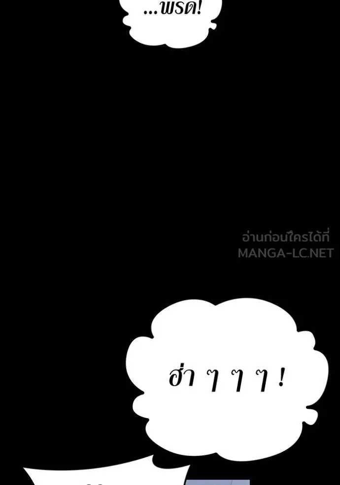 I am the strongest awakeners, recognized by all of the world‘s cheat masters ตอนที่ 40 หน้า 140