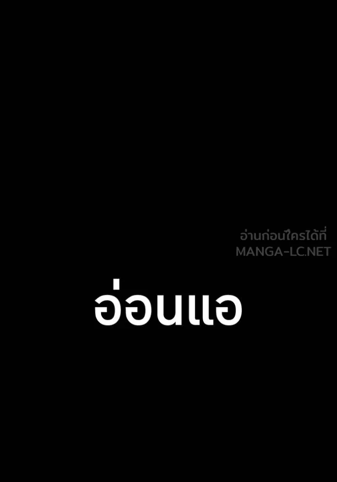 I am the strongest awakeners, recognized by all of the world‘s cheat masters ตอนที่ 40 หน้า 142