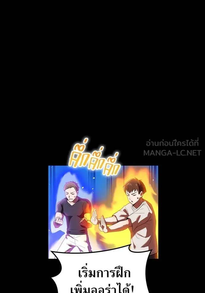 I am the strongest awakeners, recognized by all of the world‘s cheat masters ตอนที่ 40 หน้า 143