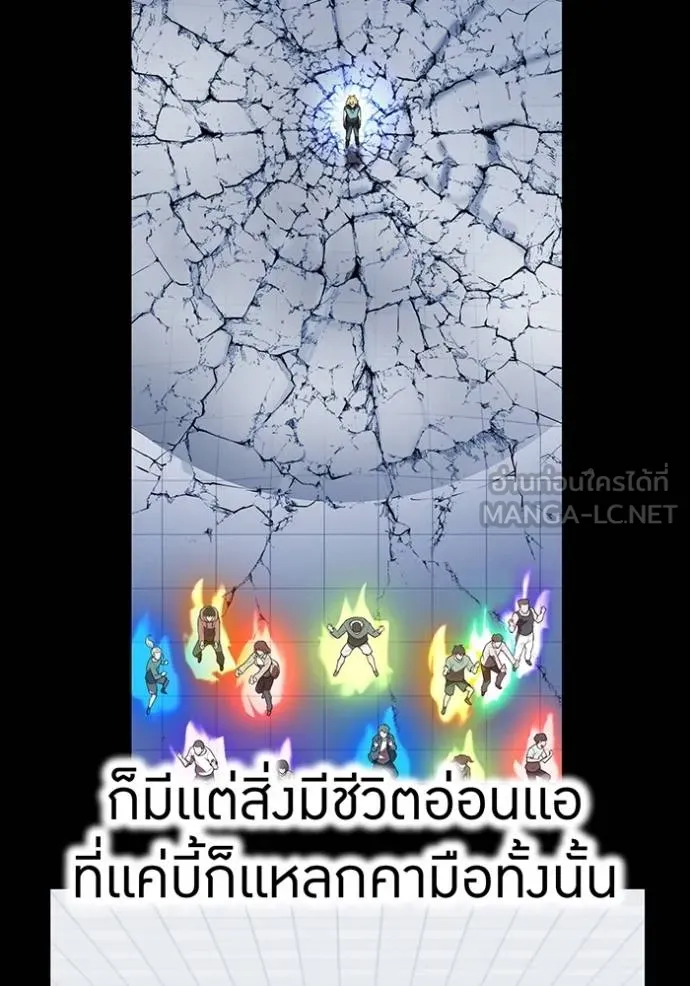 I am the strongest awakeners, recognized by all of the world‘s cheat masters ตอนที่ 40 หน้า 145