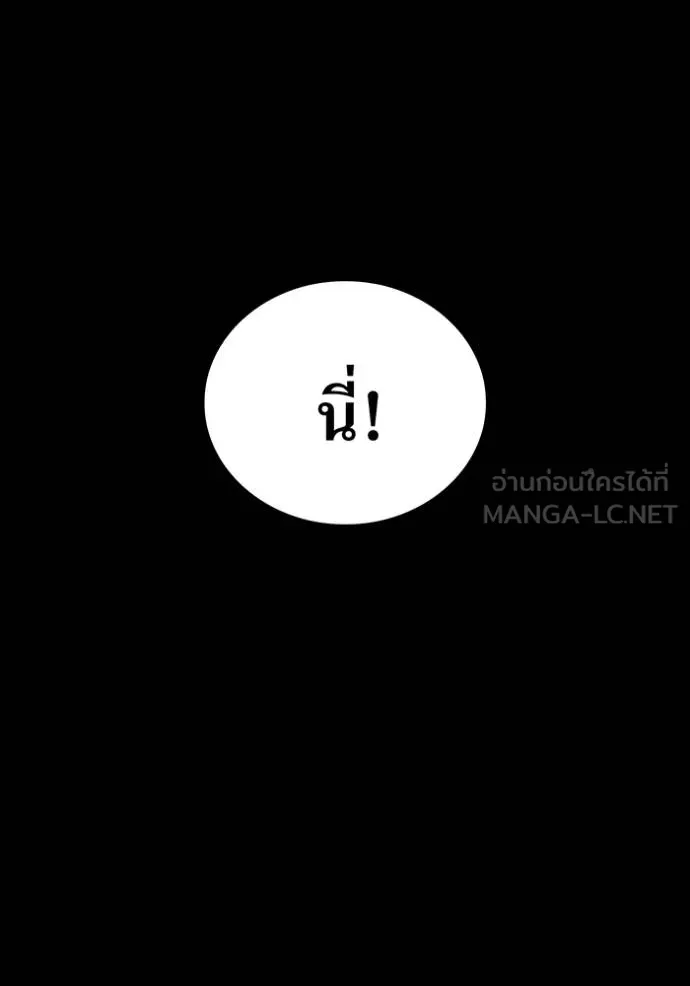 I am the strongest awakeners, recognized by all of the world‘s cheat masters ตอนที่ 40 หน้า 147