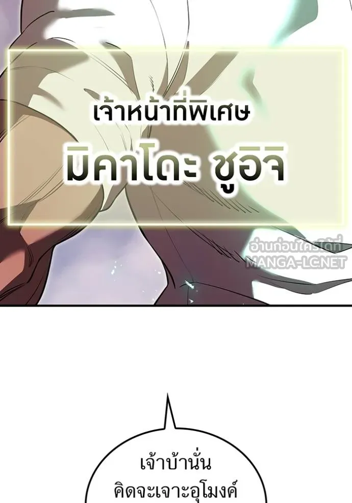 I am the strongest awakeners, recognized by all of the world‘s cheat masters ตอนที่ 40 หน้า 15