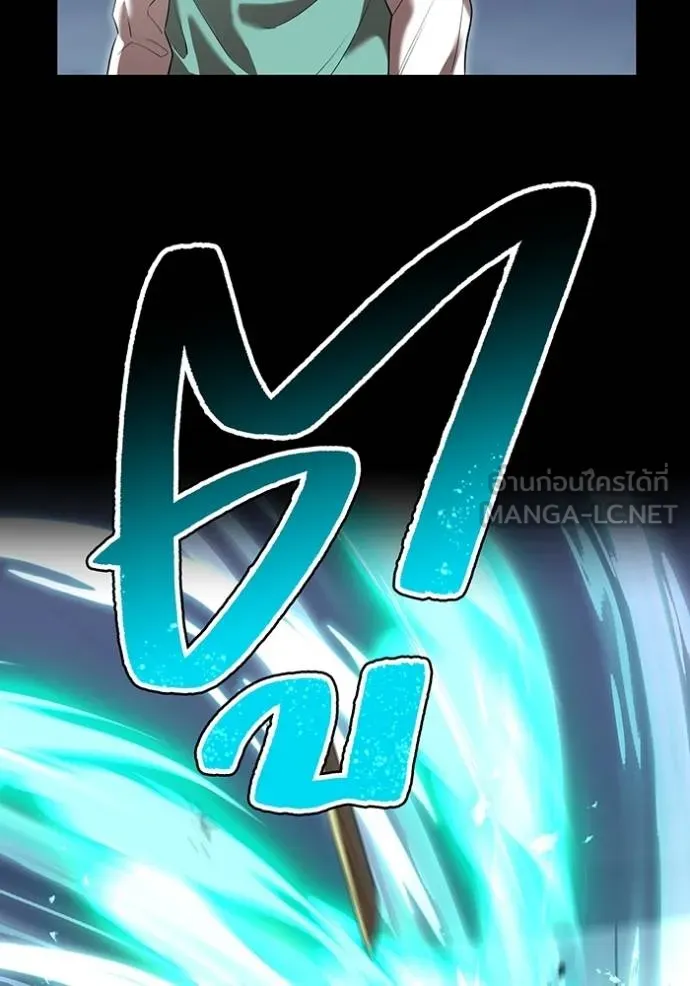 I am the strongest awakeners, recognized by all of the world‘s cheat masters ตอนที่ 40 หน้า 150