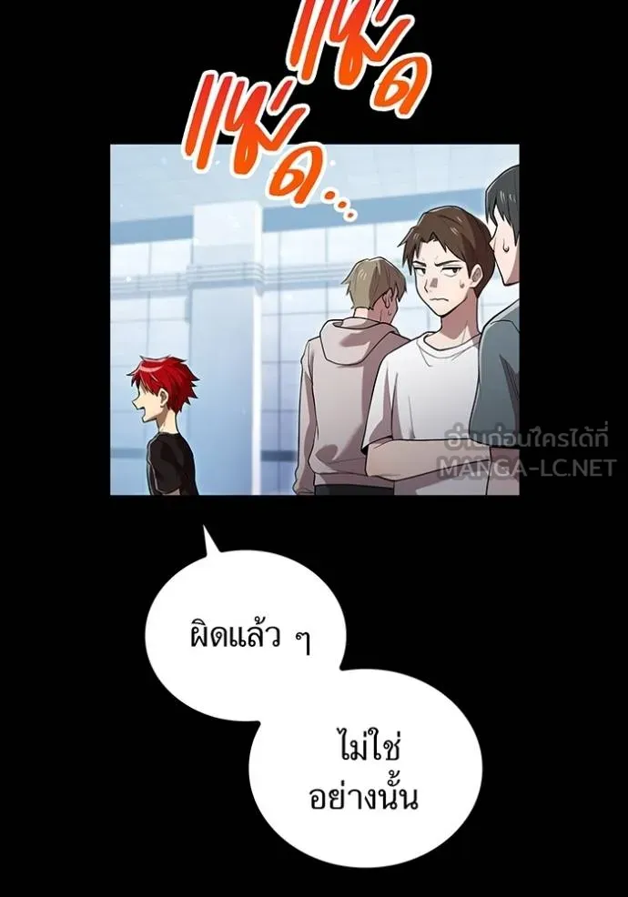 I am the strongest awakeners, recognized by all of the world‘s cheat masters ตอนที่ 40 หน้า 155