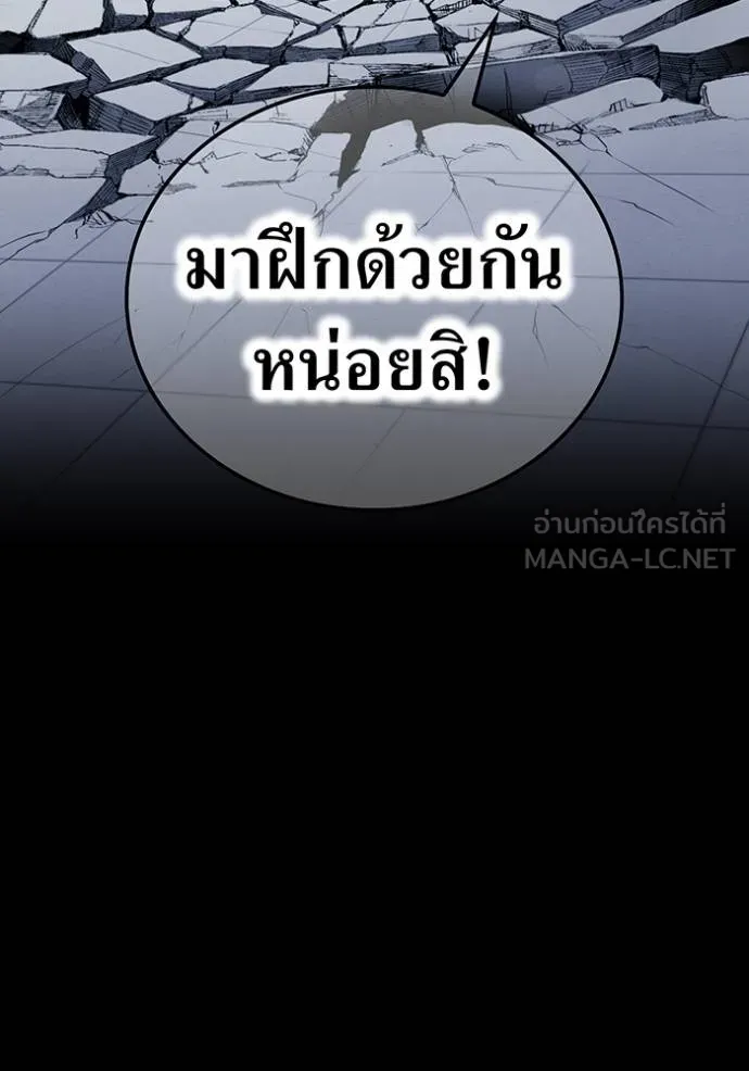 I am the strongest awakeners, recognized by all of the world‘s cheat masters ตอนที่ 40 หน้า 158