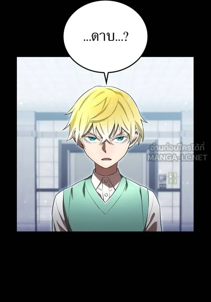 I am the strongest awakeners, recognized by all of the world‘s cheat masters ตอนที่ 40 หน้า 159