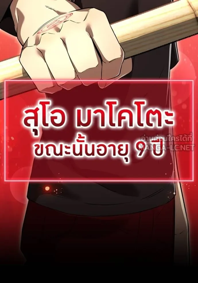 I am the strongest awakeners, recognized by all of the world‘s cheat masters ตอนที่ 40 หน้า 162