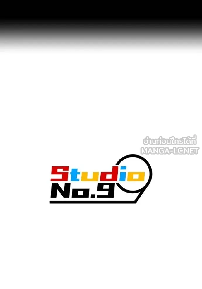 I am the strongest awakeners, recognized by all of the world‘s cheat masters ตอนที่ 40 หน้า 163