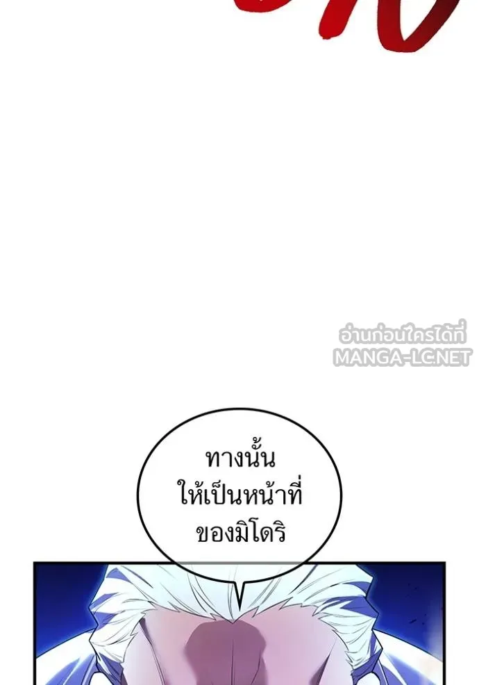 I am the strongest awakeners, recognized by all of the world‘s cheat masters ตอนที่ 40 หน้า 27