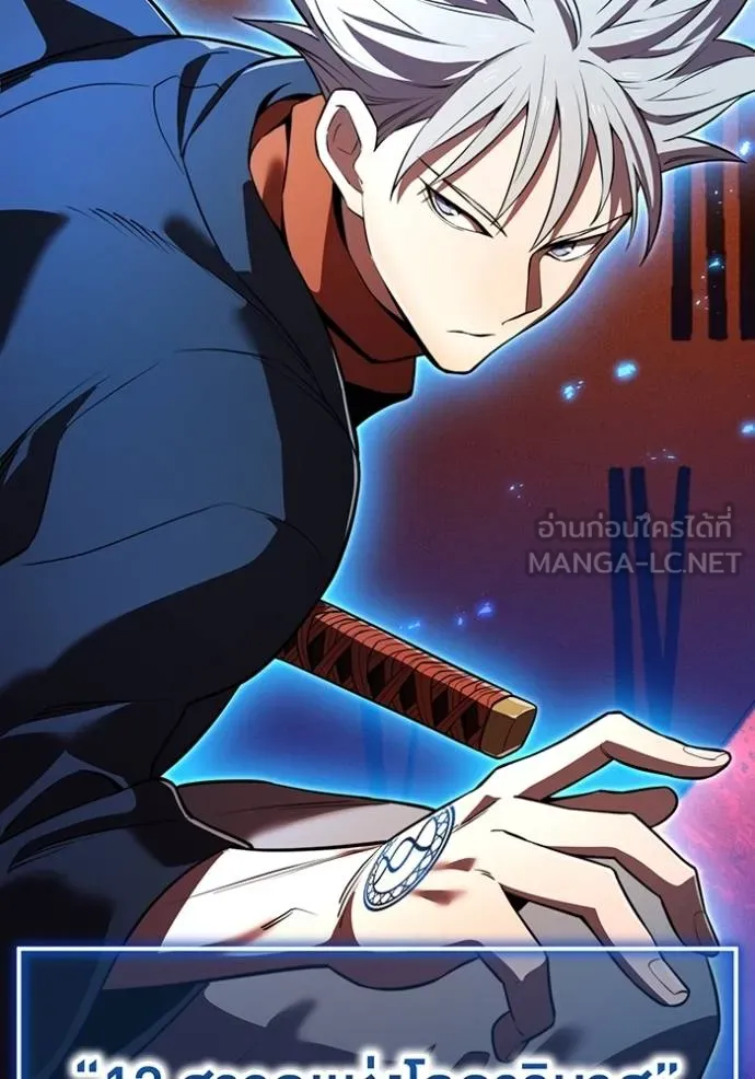 I am the strongest awakeners, recognized by all of the world‘s cheat masters ตอนที่ 40 หน้า 32