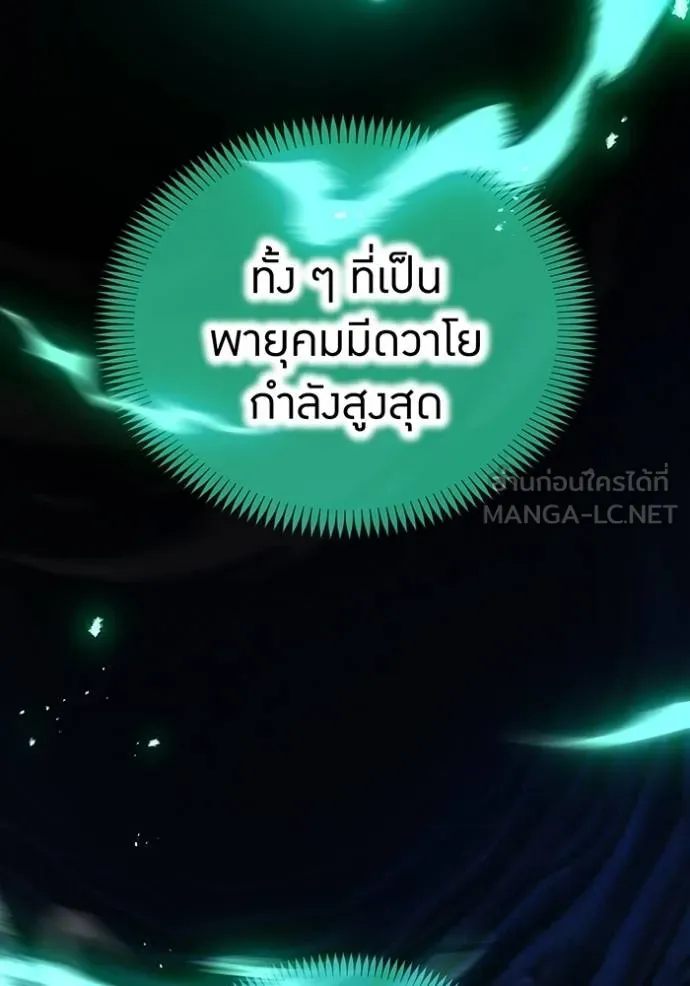 I am the strongest awakeners, recognized by all of the world‘s cheat masters ตอนที่ 40 หน้า 37