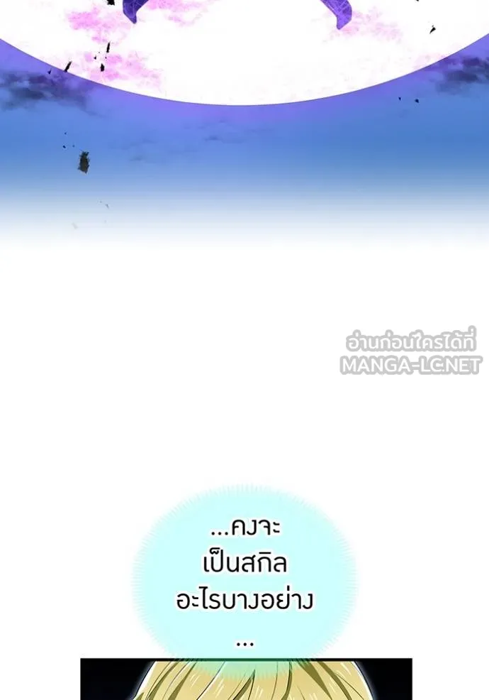 I am the strongest awakeners, recognized by all of the world‘s cheat masters ตอนที่ 40 หน้า 41