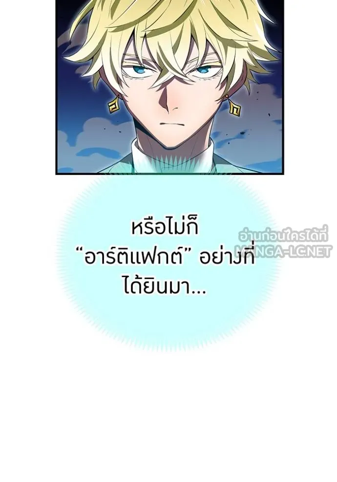 I am the strongest awakeners, recognized by all of the world‘s cheat masters ตอนที่ 40 หน้า 42