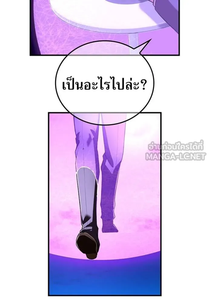 I am the strongest awakeners, recognized by all of the world‘s cheat masters ตอนที่ 40 หน้า 44