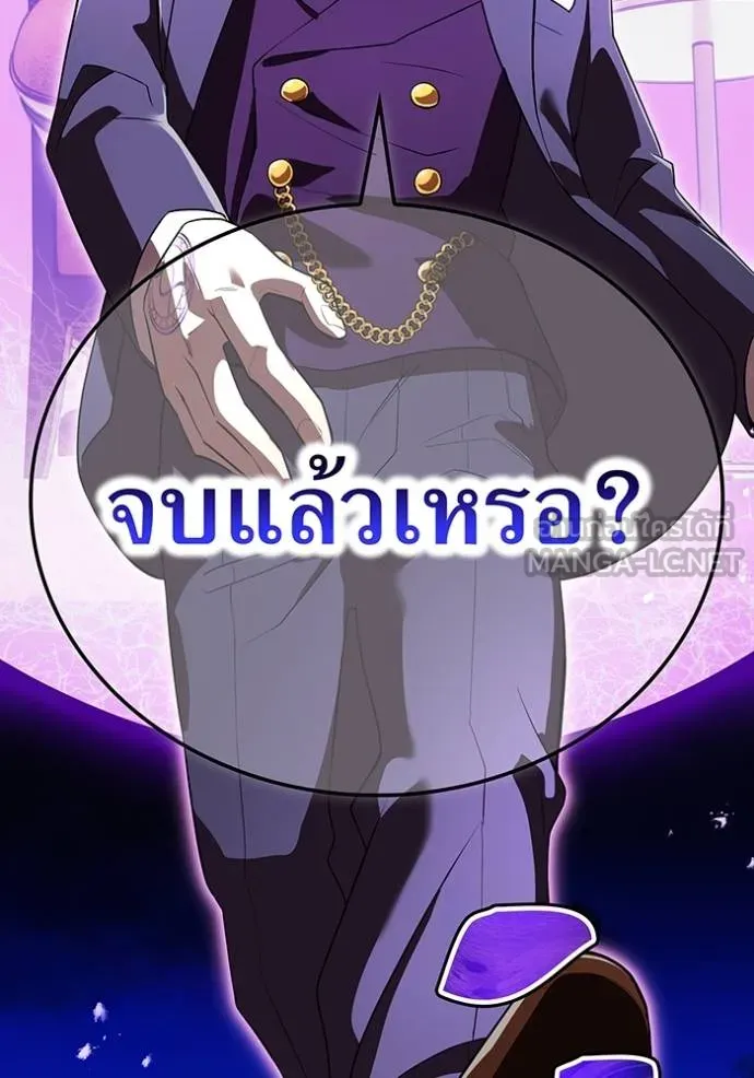 I am the strongest awakeners, recognized by all of the world‘s cheat masters ตอนที่ 40 หน้า 46