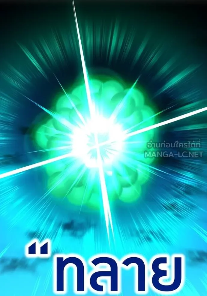 I am the strongest awakeners, recognized by all of the world‘s cheat masters ตอนที่ 40 หน้า 53