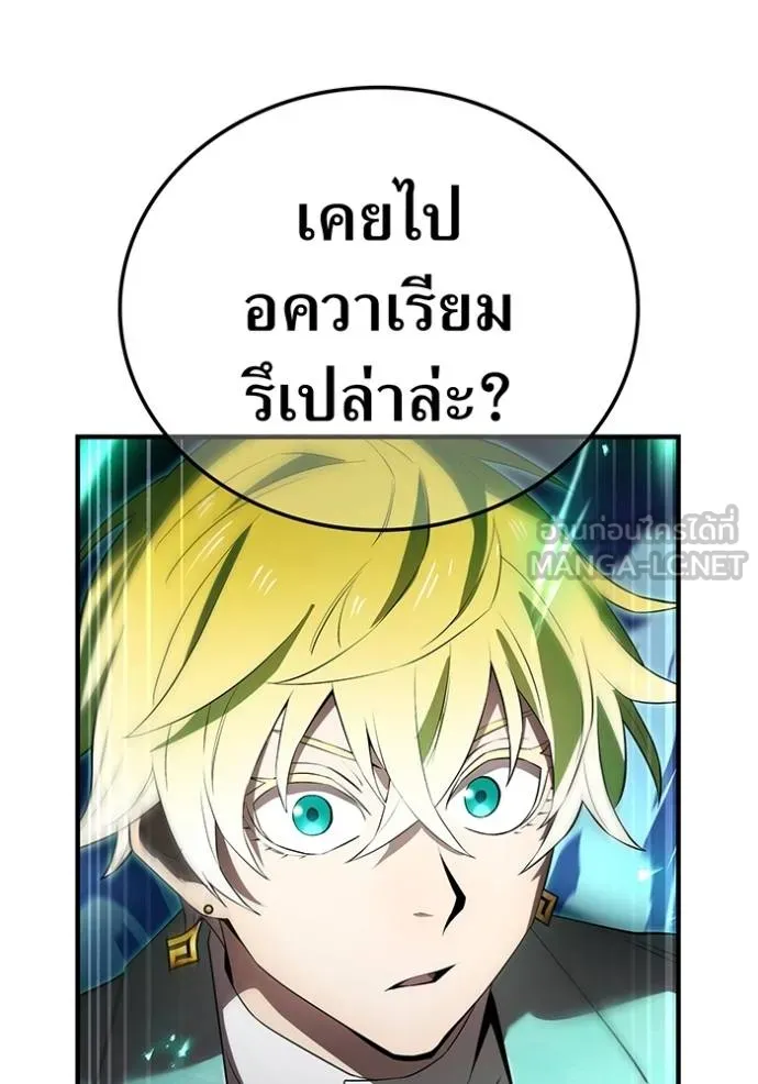 I am the strongest awakeners, recognized by all of the world‘s cheat masters ตอนที่ 40 หน้า 59