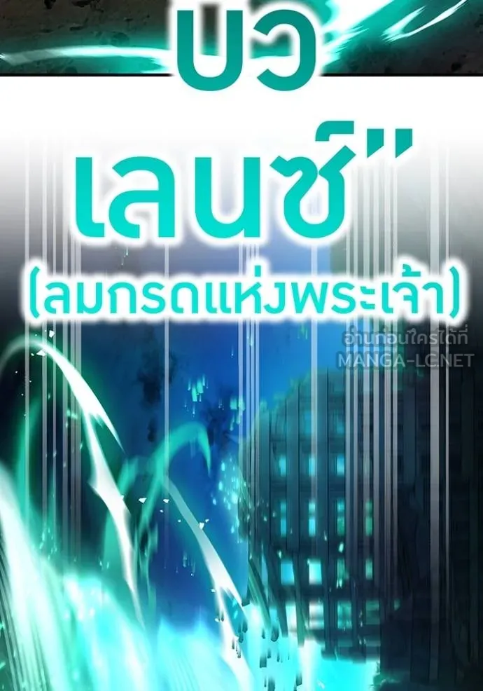 I am the strongest awakeners, recognized by all of the world‘s cheat masters ตอนที่ 40 หน้า 6