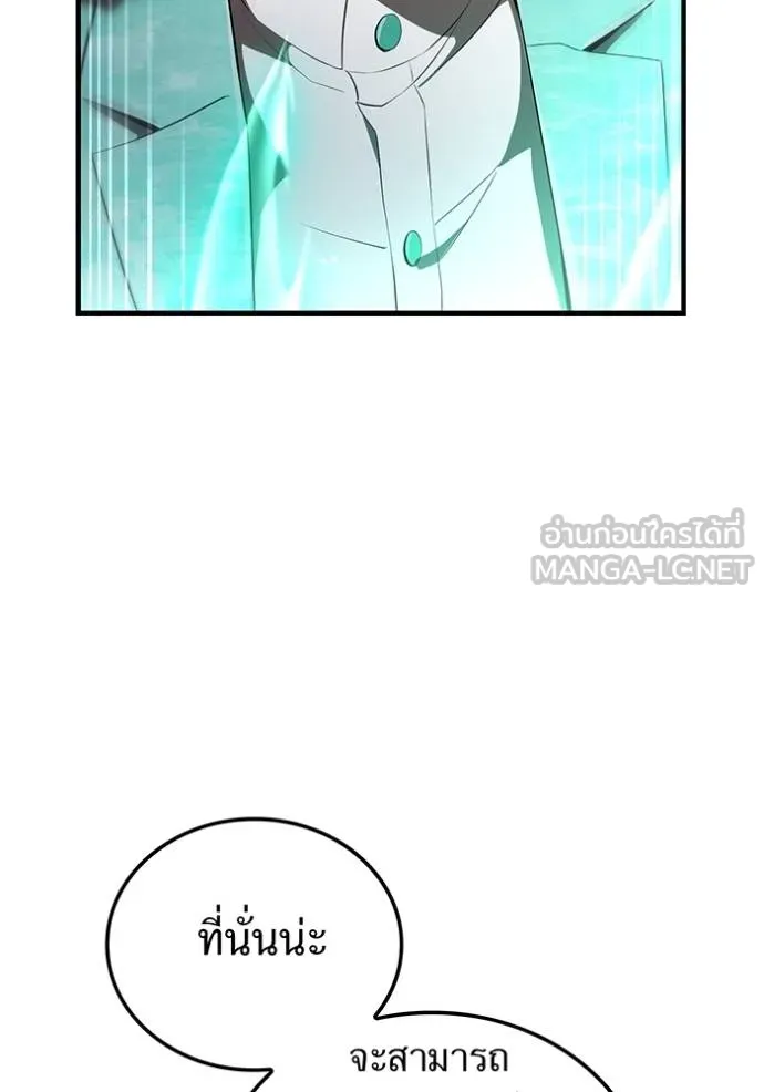 I am the strongest awakeners, recognized by all of the world‘s cheat masters ตอนที่ 40 หน้า 60